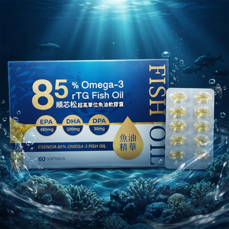 順芯松超高單位魚油軟膠囊60粒(85%)