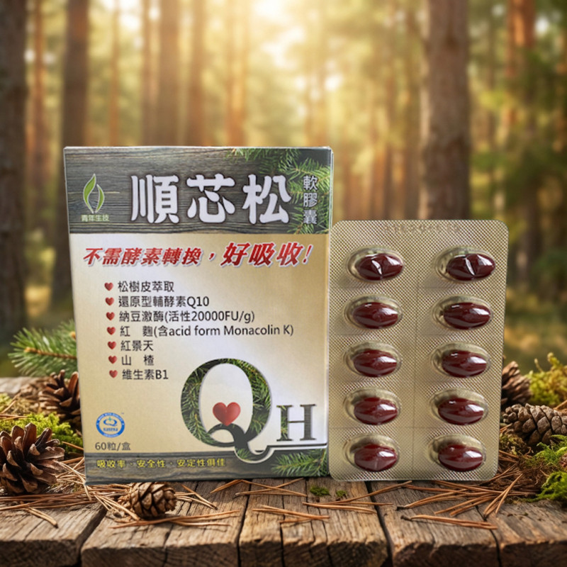 順芯松軟膠囊 60粒