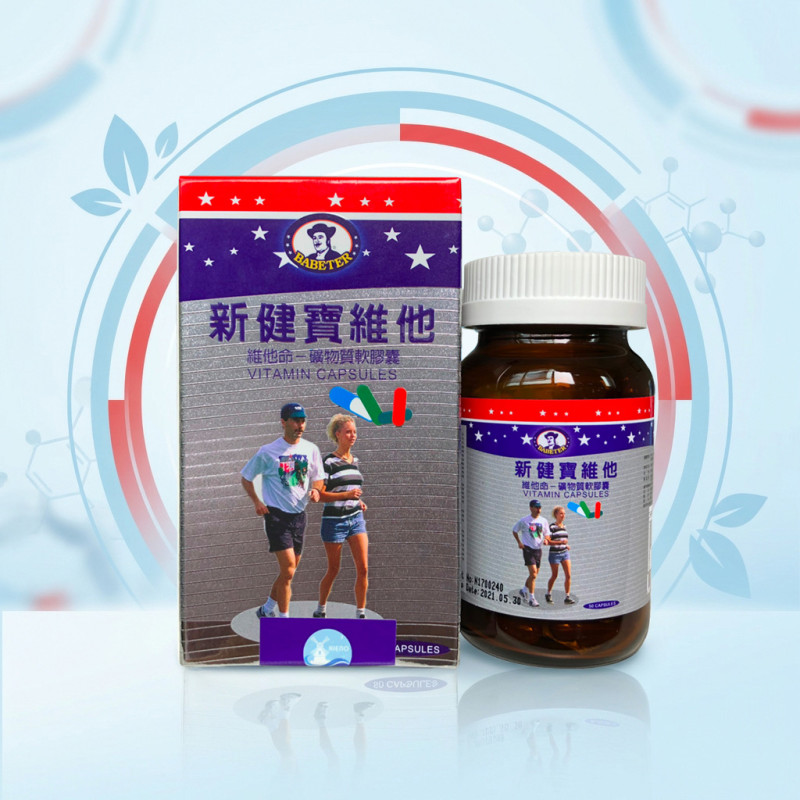 新健寶維他軟膠囊 50粒