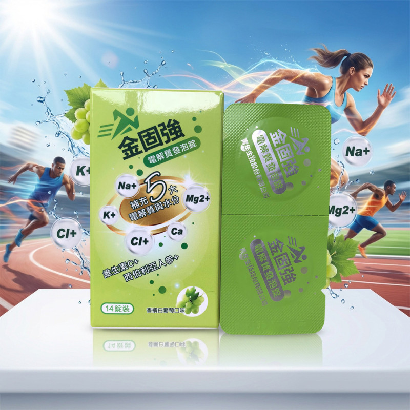 金固強電解質發泡錠14入