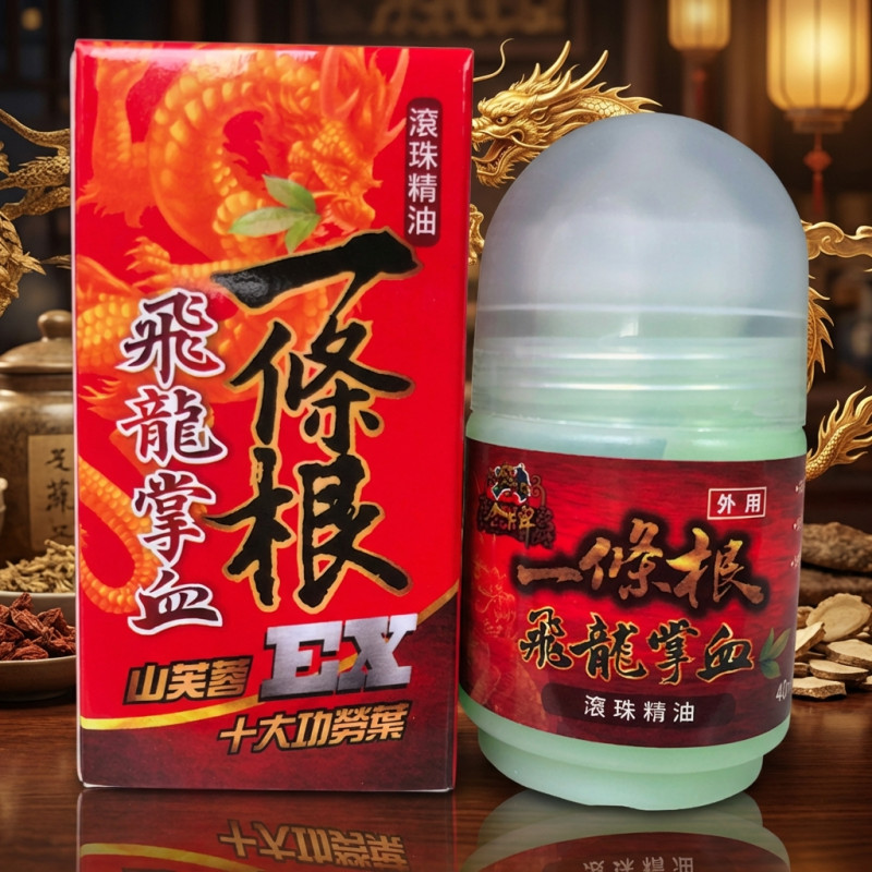 (滾珠)金固強一條根飛龍掌血精油40ml