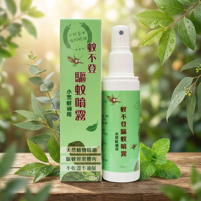 蚊不登驅蚊噴霧100ml(小黑蚊適用)