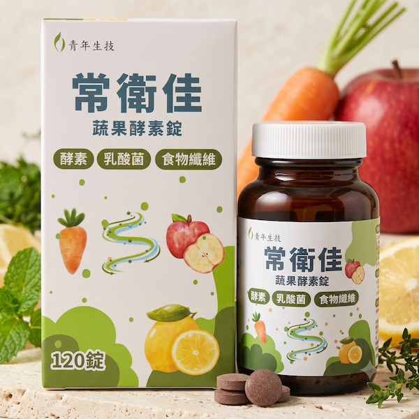 常衛佳蔬果酵素錠(120T/瓶)